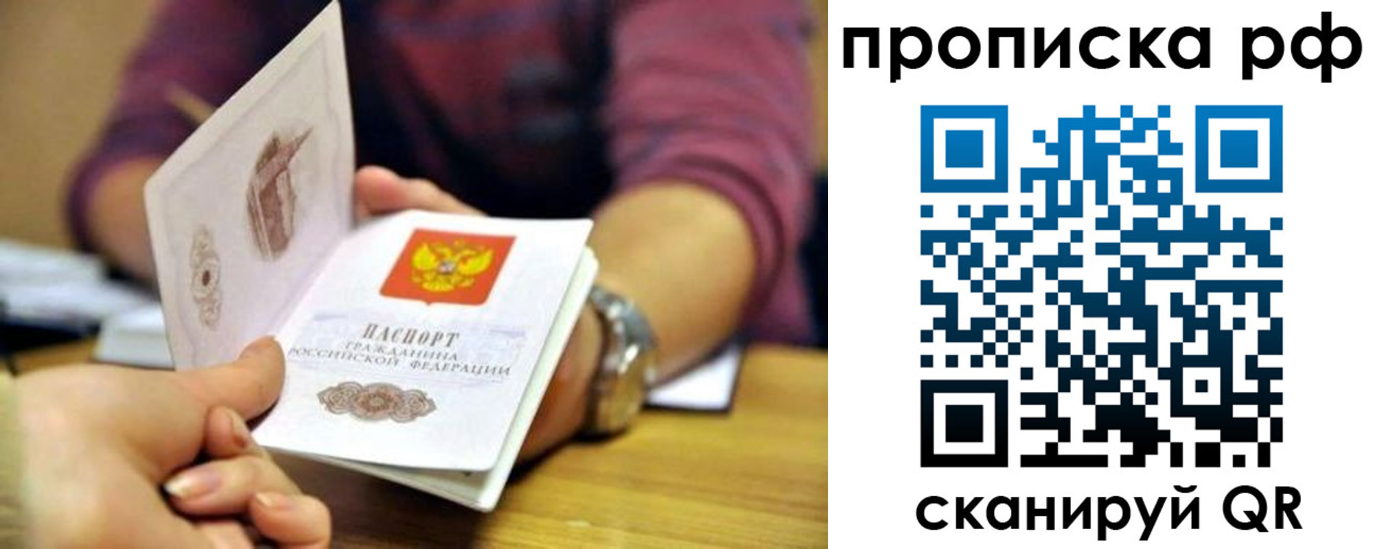временная регистрация поиск в Конаково