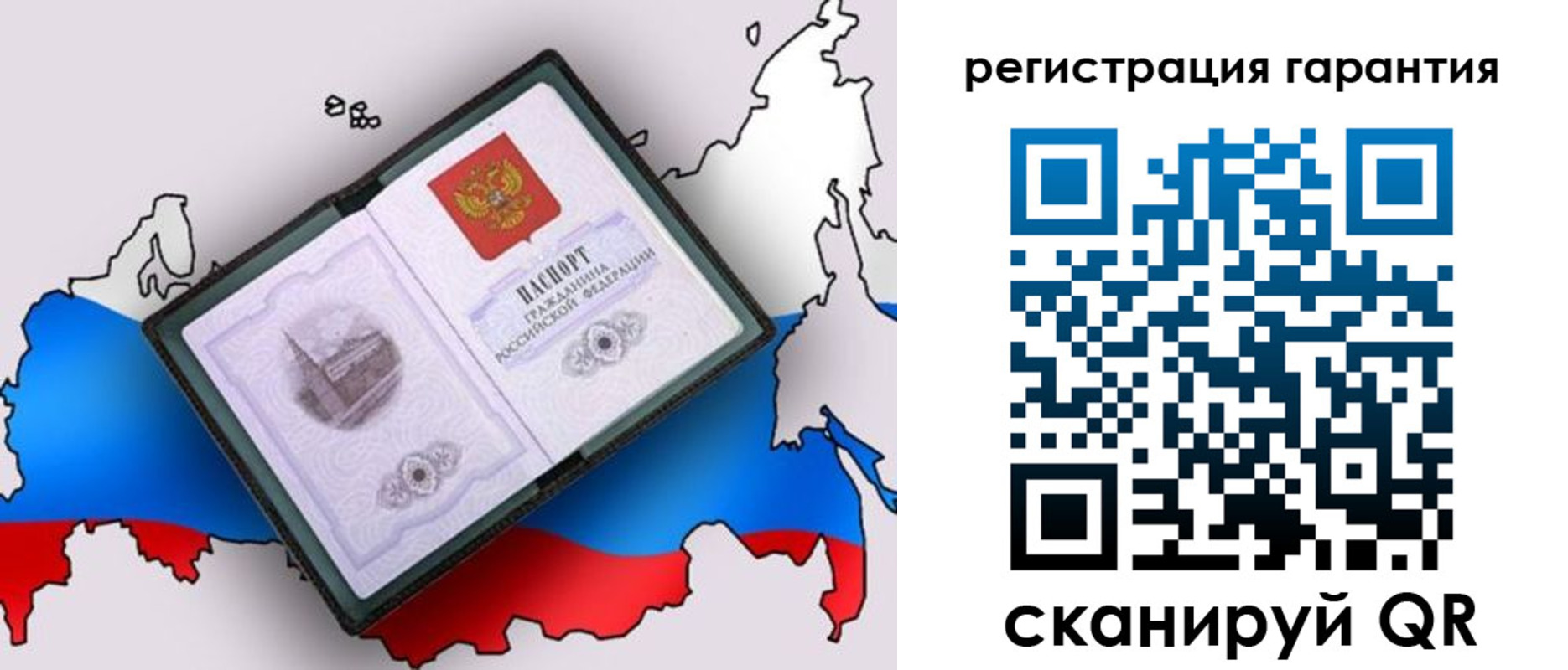прописка паспорт в Конаково