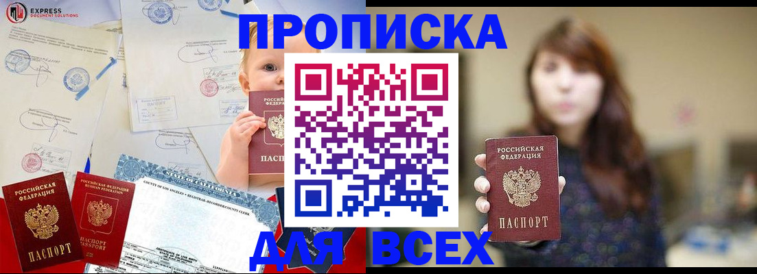 пропишу в квартире в Конаково