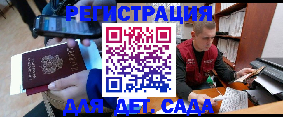 миграционный учет в Конаково