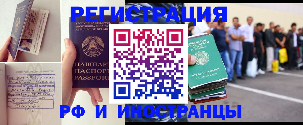 миграционный учет в Конаково