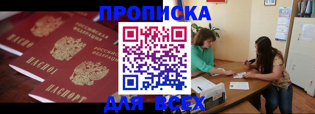 временная регистрация 2025 в Конаково