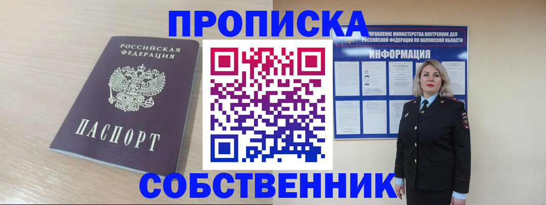 найти адрес прописки в Конаково