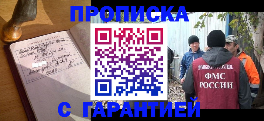 временная регистрация 2025 в Конаково