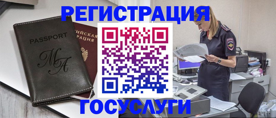 прописка законно в Конаково