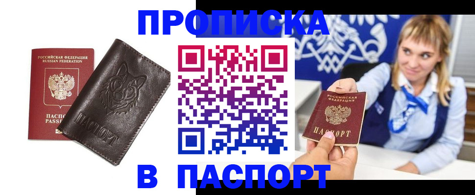 где прописаться в Конаково
