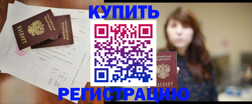 прописка поиск в Конаково