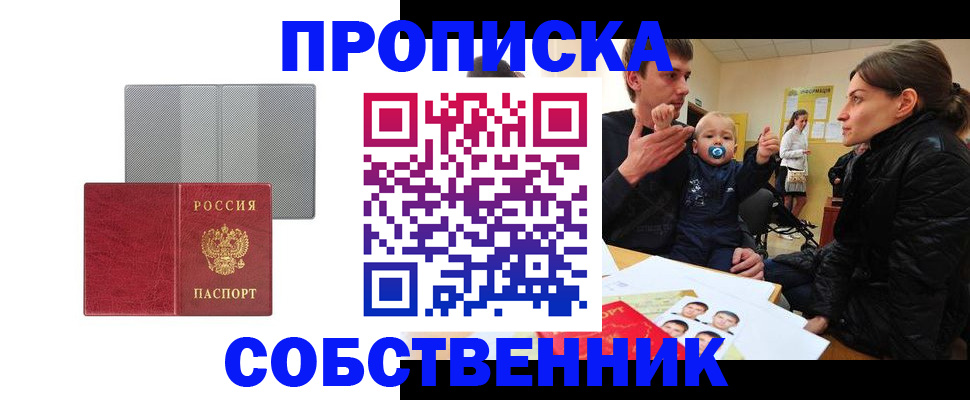 прописка регистрация в Конаково