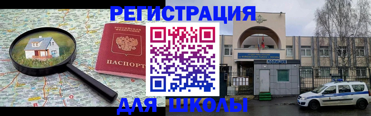 прописка ребенка в Конаково