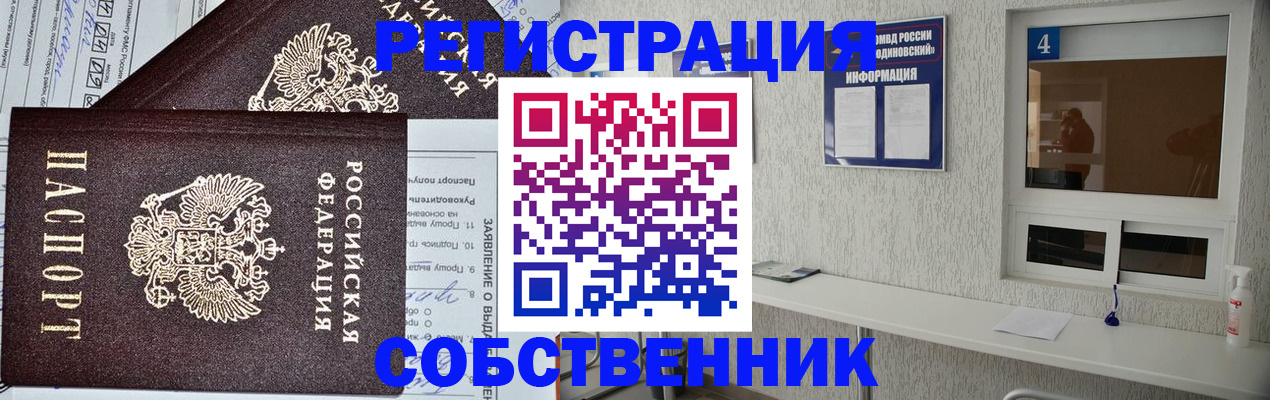 временная регистрация в Конаково