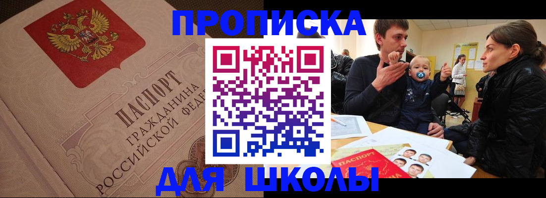 временная регистрация для всех в Конаково